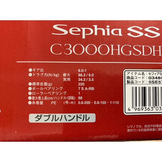 シマノ　セフィアSS C3000SDHHG 新品未使用 PE150ｍ6個付き 1