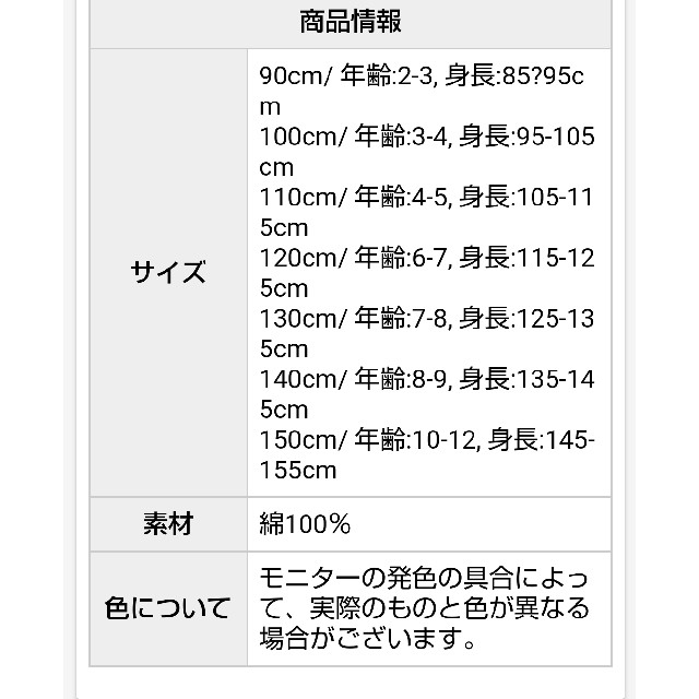 TODAYFUL(トゥデイフル)の❰美品❱riziere ピュアコットンジャンプスーツ NAVY 140 キッズ/ベビー/マタニティのキッズ/ベビー/マタニティ その他(その他)の商品写真