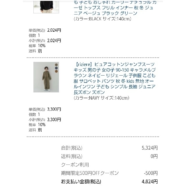 TODAYFUL(トゥデイフル)の❰美品❱riziere ピュアコットンジャンプスーツ NAVY 140 キッズ/ベビー/マタニティのキッズ/ベビー/マタニティ その他(その他)の商品写真