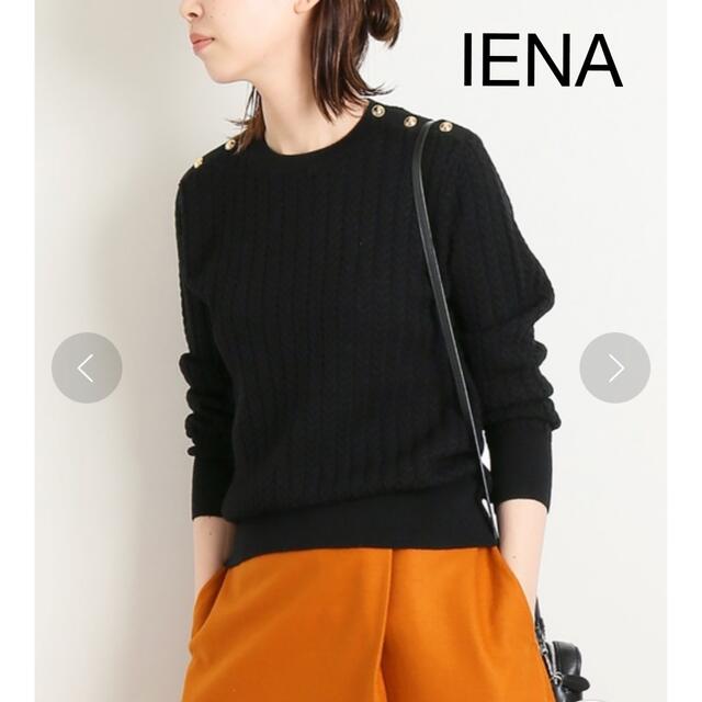 IENA コットンプルオーバー　未使用品