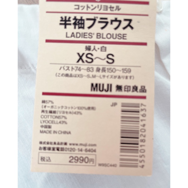 MUJI (無印良品)(ムジルシリョウヒン)の新品未使用 無印良品 トップス レディースのトップス(カットソー(半袖/袖なし))の商品写真