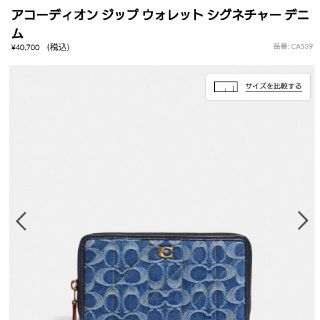 コーチ(COACH)のCOACH 新作 完売商品 デニム 長財布(財布)