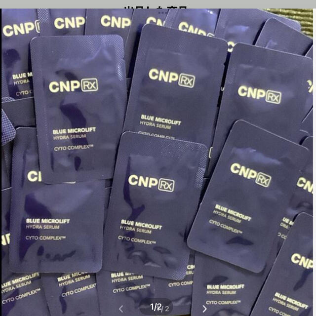 CNP(チャアンドパク)のCNP ブルーマイクロリフトハイドラセラム30枚 コスメ/美容のスキンケア/基礎化粧品(美容液)の商品写真