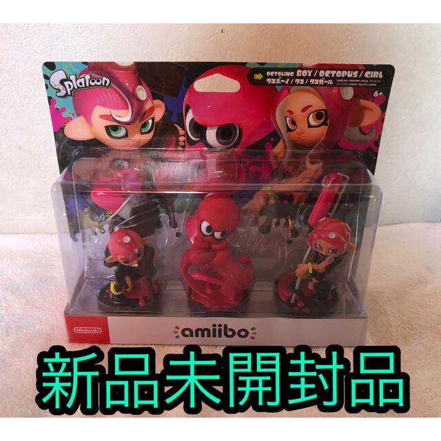 amiibo トリプルセット タコガール  タコ   タコボーイ スプラトゥーン