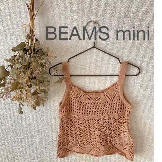 コドモビームス(こども ビームス)のBEAMS mini 90 ニット　かぎ針編み(ニット)