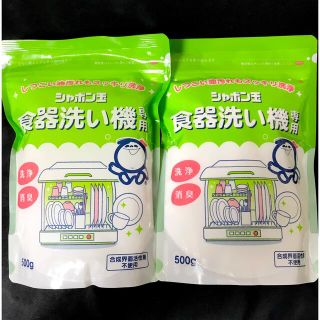 シャボンダマセッケン(シャボン玉石けん)のどんちゃん様用です。シャボン玉石けん 食器洗浄機用洗剤(洗剤/柔軟剤)