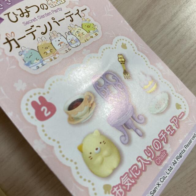 すみっコぐらし　リーメント　ねこ　新品未使用　2個セット エンタメ/ホビーのおもちゃ/ぬいぐるみ(キャラクターグッズ)の商品写真