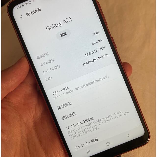 Galaxy(ギャラクシー)のGalaxy A21 SC-42A red (docomo simロック未解除) スマホ/家電/カメラのスマートフォン/携帯電話(スマートフォン本体)の商品写真