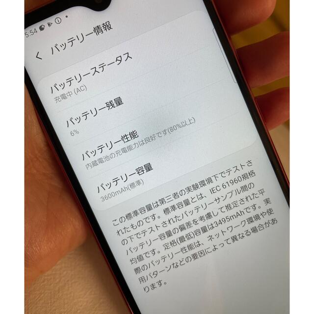 Galaxy(ギャラクシー)のGalaxy A21 SC-42A red (docomo simロック未解除) スマホ/家電/カメラのスマートフォン/携帯電話(スマートフォン本体)の商品写真