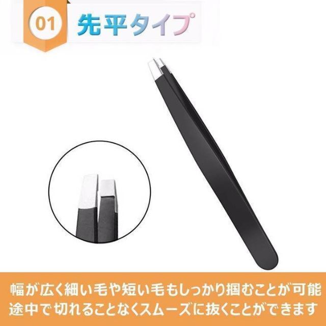 新品 毛抜き 3種 ピンセット ケース付き 黒 コスメ/美容のメイク道具/ケアグッズ(ツィザー(毛抜き))の商品写真