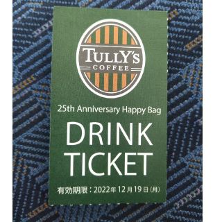 タリーズコーヒー(TULLY'S COFFEE)のタリーズコーヒー　チケット　4枚(フード/ドリンク券)