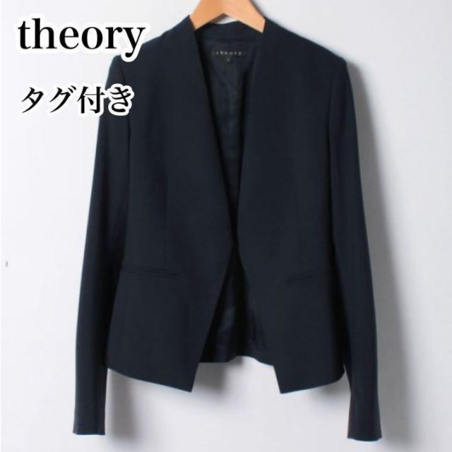 theory(セオリー)のタグ付き♡セオリー イタリア製生地 ノーカラー カラーレス ジャケット ネイビー レディースのジャケット/アウター(ノーカラージャケット)の商品写真