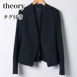 セオリー(theory)のタグ付き♡セオリー イタリア製生地 ノーカラー カラーレス ジャケット ネイビー(ノーカラージャケット)