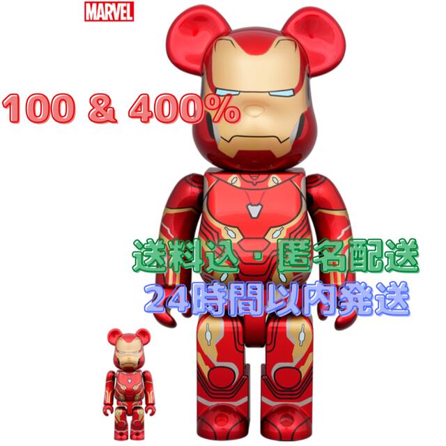 新品BE@RBRICK IRON MAN MARK 50 100％ & 400％3922開催記念商品検索用