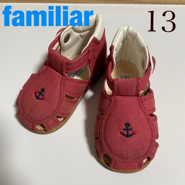 familiar(ファミリア)の【美品】familiar 13センチ靴 キッズ/ベビー/マタニティのベビー靴/シューズ(~14cm)(その他)の商品写真