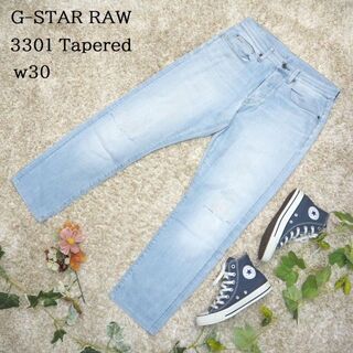 ジースター(G-STAR RAW)のG-Star raw 3301 テーパード デニム パンツ w30(デニム/ジーンズ)