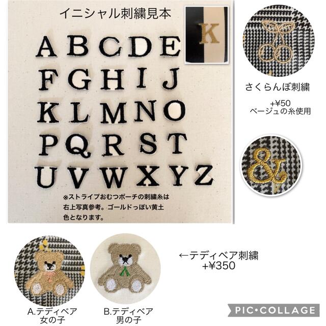 セール　最大4文字可能！イニシャル刺繍入り★ストライプおむつポーチ ハンドメイドのキッズ/ベビー(外出用品)の商品写真