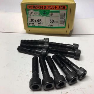 六角穴付ボルト      M10×45      10本(工具/メンテナンス)