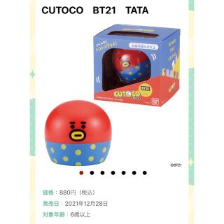 ビーティーイシビル(BT21)のCUTOCO キュートコ　BT21 TATA タタ(キャラクターグッズ)