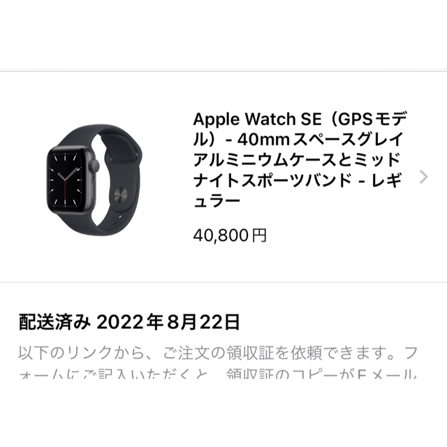 最終値下げ！！ Apple Watch se アップルウォッチ - 腕時計(デジタル)