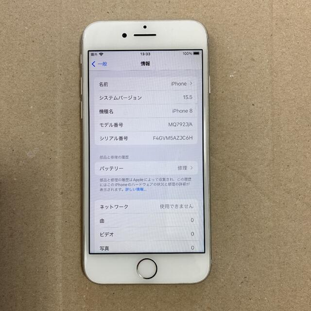 iPhone8 シルバー SIMフリー 64G