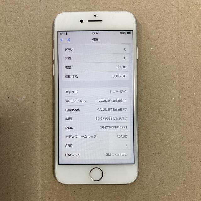 iPhone8 シルバー SIMフリー 64G