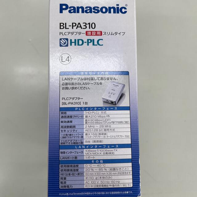 Panasonic Panasonic PLCアダプター BL-PA310の通販 by トモとも茶's shop｜パナソニックならラクマ