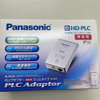 パナソニック(Panasonic)のPanasonic PLCアダプター BL-PA310(PC周辺機器)