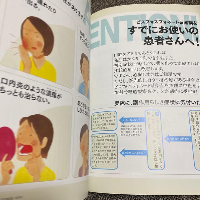 nico 患者さんと歯科医院の笑顔をつなぐ　2010年9月10月号 エンタメ/ホビーの本(健康/医学)の商品写真