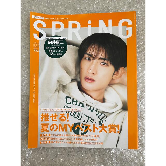 spring (スプリング) 2022年 08月号 エンタメ/ホビーの雑誌(その他)の商品写真