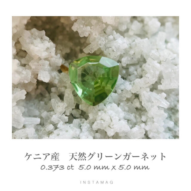 (R0912-1)『ツァボライト』天然グリーンガーネット　ルース　0.372ct