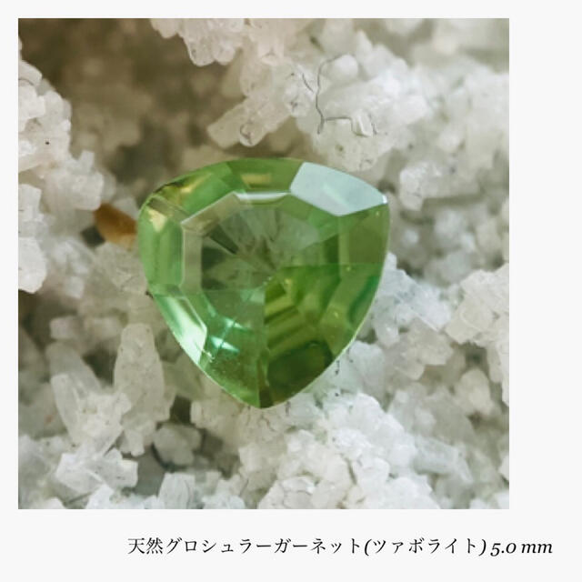 (R0912-1)『ツァボライト』天然グリーンガーネット　ルース　0.372ct