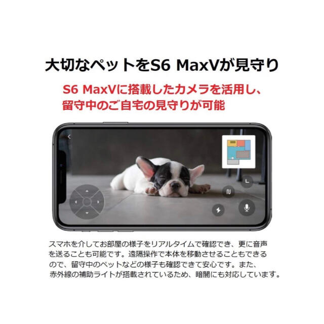 【ゆあがり様専用】ROBOROCK S6MaxV 掃除ロボット(黒)RT スマホ/家電/カメラの生活家電(掃除機)の商品写真