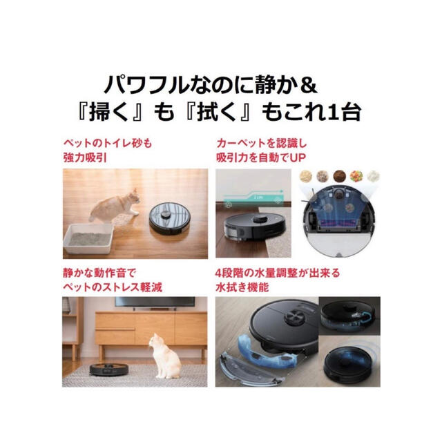 【ゆあがり様専用】ROBOROCK S6MaxV 掃除ロボット(黒)RT スマホ/家電/カメラの生活家電(掃除機)の商品写真