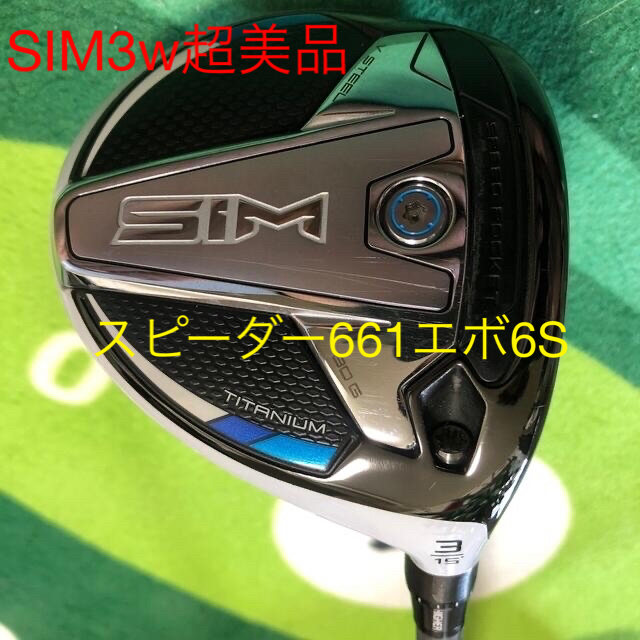 SIMフェアウェアウッド3W 美品スピーダーエボ6