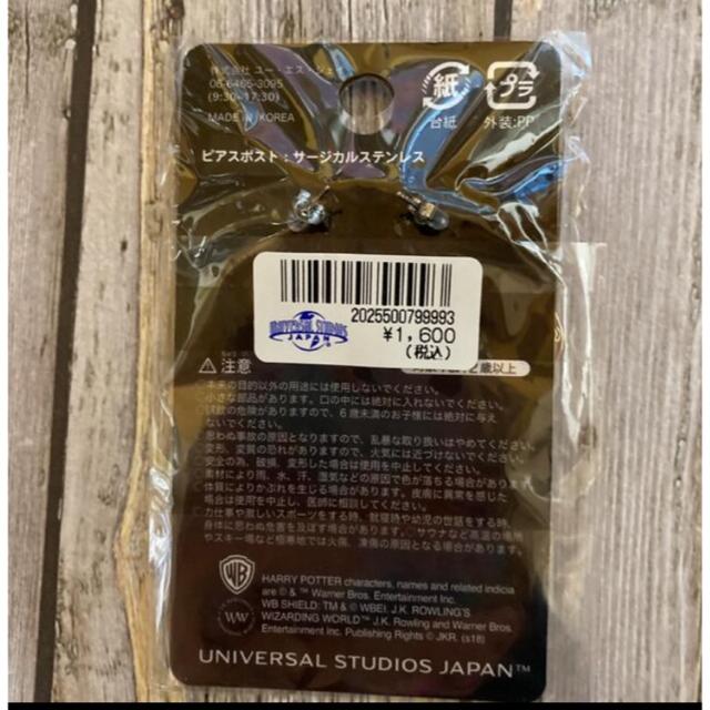 USJ(ユニバーサルスタジオジャパン)のUSJ ハリーポッター　ピアス エンタメ/ホビーのコスプレ(小道具)の商品写真