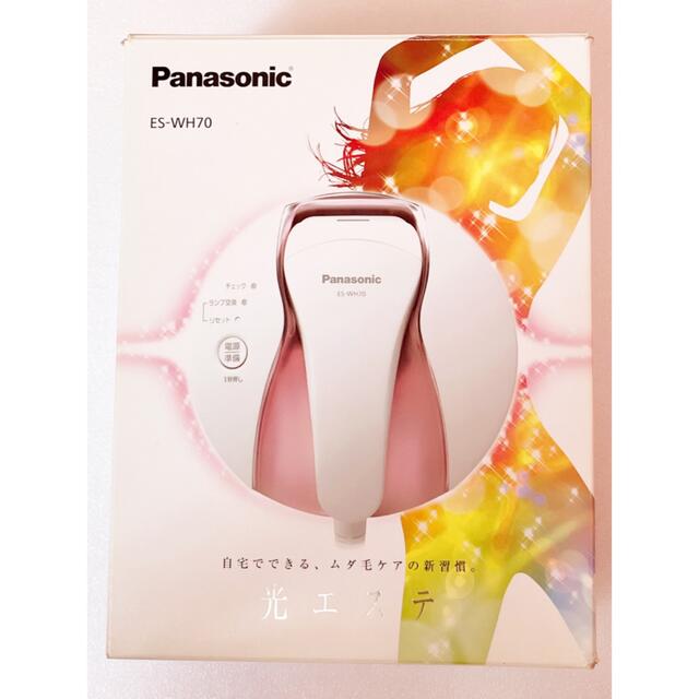 （未使用）Panasonic 光エステ 光美容 ES-WH70-PN