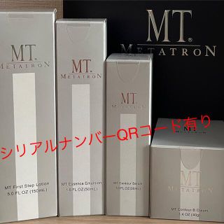 エムティー(mt)のMTメタトロン センシティブケア　ライン　セット新品(化粧水/ローション)