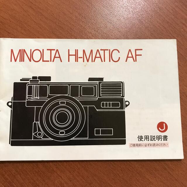 KONICA MINOLTA(コニカミノルタ)のMINOLTA 使用説明書 スマホ/家電/カメラのカメラ(その他)の商品写真