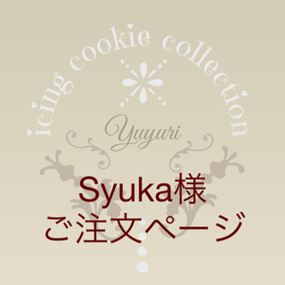 アイシングクッキー　オーダー　アイシング　キャラクタークッキー　ケーキトッパー(菓子/デザート)
