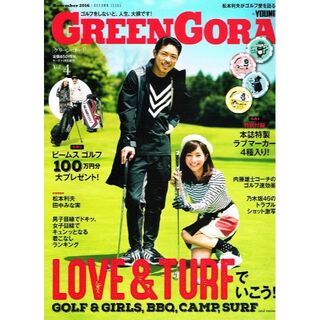 グリーンゴーラ　2016年11月号　●付録無し　ゴルフ　【雑誌】(趣味/スポーツ)