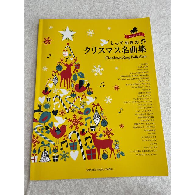 交換無料! とっておきのクリスマス confmax.com.br