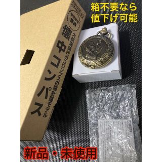 カドカワショテン(角川書店)の【新品・未使用】箱無し千円 世界の歴史 コロンブス懐中コンパス羅針盤モデル(その他)