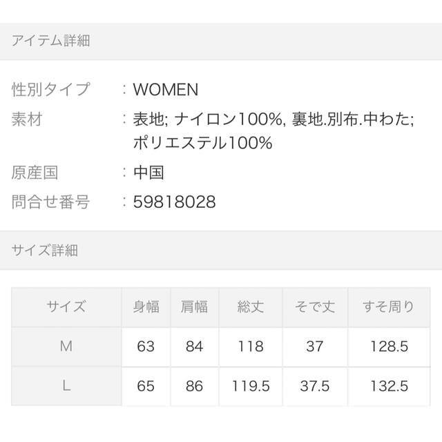 SERENITY.STILLMOMENT(セレニティースティルモーメント)の☆タイムセール☆moment+ボアー切替ラインキルトノーカラーコート☆ レディースのジャケット/アウター(ノーカラージャケット)の商品写真