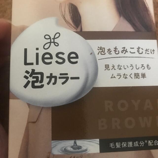 liese(リーゼ)のLiese 泡カラー　ロイヤルブラウン　黒髪用ヘアカラー コスメ/美容のヘアケア/スタイリング(カラーリング剤)の商品写真