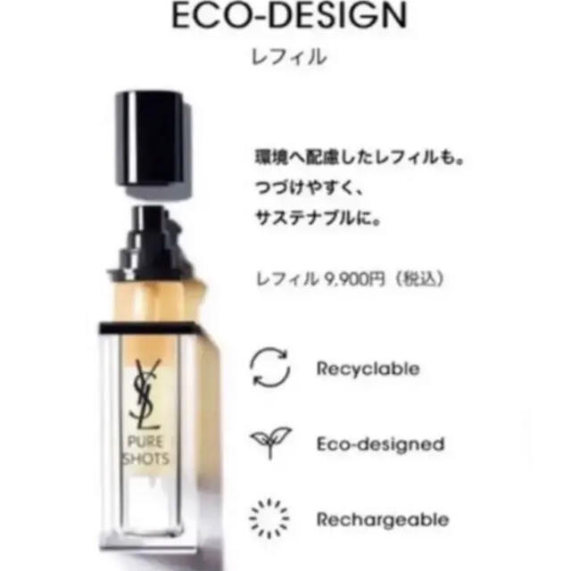 Yves Saint Laurent Beaute(イヴサンローランボーテ)のYSL イヴサンローラン  ピュアショット ナイトセラム 7mL×4点セット新品 コスメ/美容のスキンケア/基礎化粧品(美容液)の商品写真