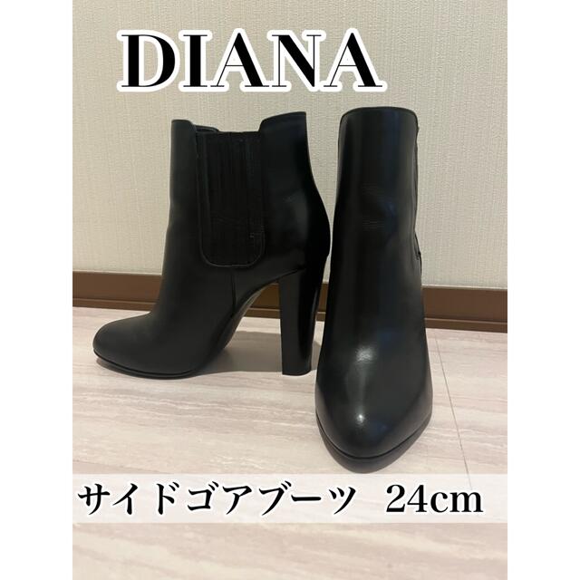 DIANA ショートブーツ サイドゴア24cm