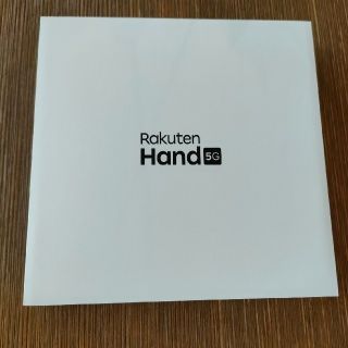 アンドロイド(ANDROID)の【新品未開封】Rakuten Hand 5G ブラック(スマートフォン本体)