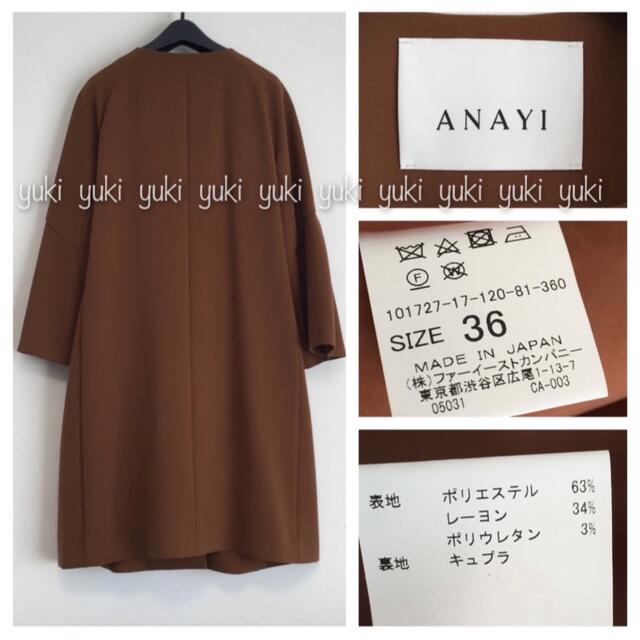 ANAYI ダブルクロス フレアスリーブコート.