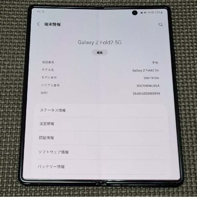 Galaxy Z Fold 2 256GB 韓国版 ブラック おまけ付き